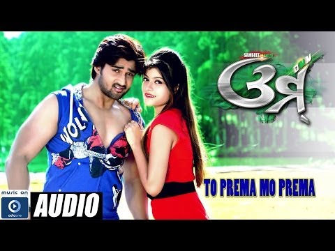 TO PREMA MO PREMA OMM MOVIE ROMANTIC SAMBIT PRAKRUTI SUDHAKAR VASANTH ODIAONE