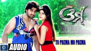 TO PREMA MO PREMA OMM MOVIE ROMANTIC SAMBIT PRAKRUTI SUDHAKAR VASANTH ODIAONE