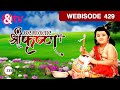 परमावतार श्रीकृष्ण Paramavatar Shri Krishna Webisode Ep 429 Vishal
