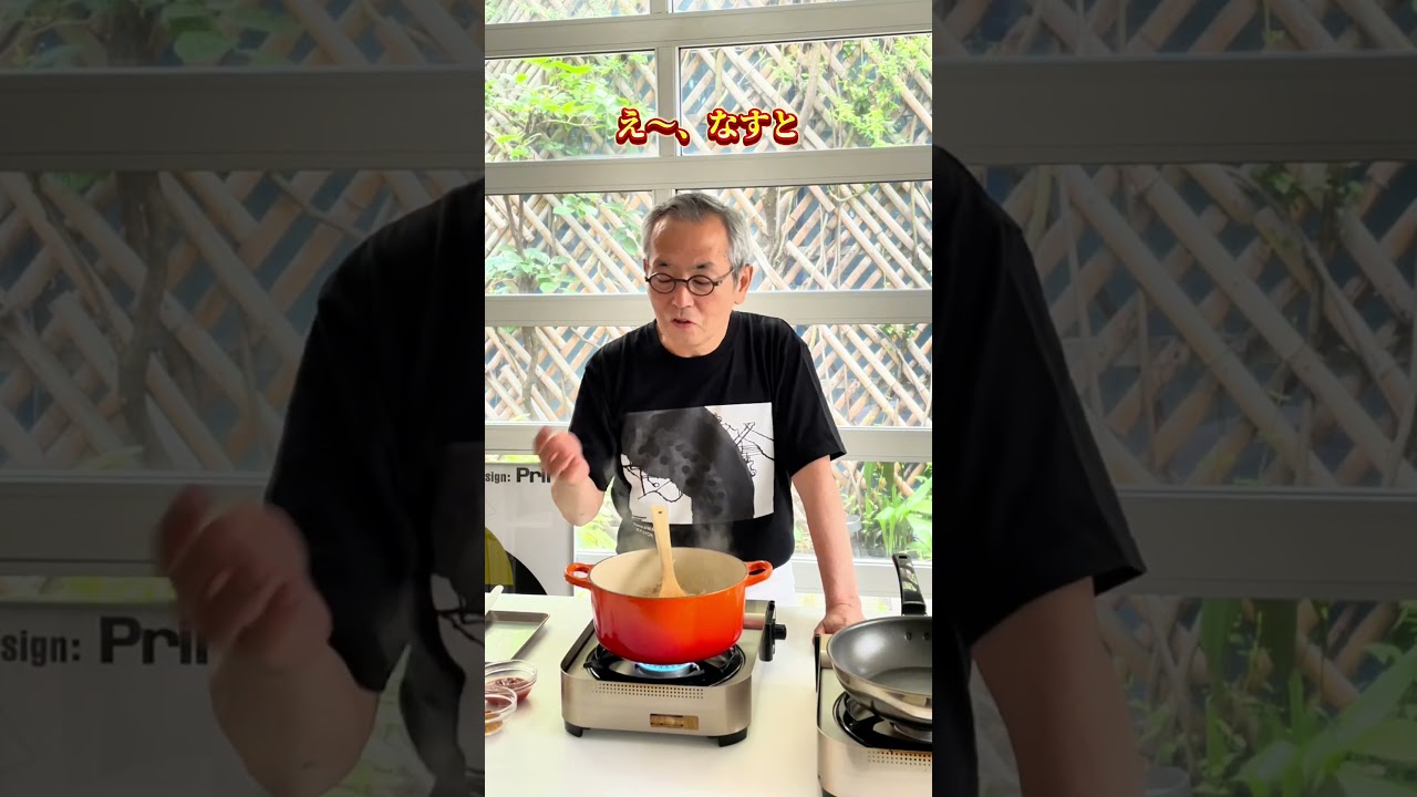 🍛🐷「ポークカレー」限定公開🎥 #土井善晴の和食アプリ#土井善晴の和食 #土井善晴 #土井先生 #一汁一菜 #和食 #ポークカレー #カレー #shorts