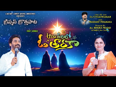 Aakaasha Veddhilo