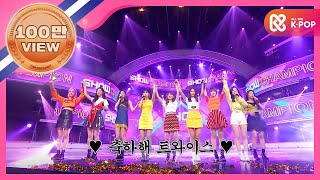 Download lagu [Showchampion behind ] TWICE- What is LOVE? 트둥이들 1위해따♥ㅣEP.88 (JPN) mp3