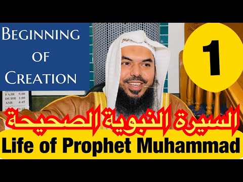 1 Life Of Prophet Muhammad ﷺ From Authentic Sources
