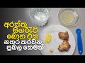 අරක්කු සිගරැට් බොන එක නතර කරවන ගුරුකම�