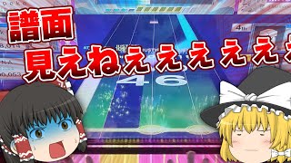【全国対戦】サビで急に譜面暴れすぎだろ！！【CHUNITHM】【ゆっくり実況】