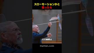 スローモーションかと思ったら