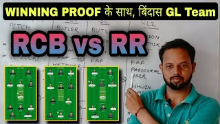 RCB vs RR Fantasy Team, RR vs RCB Team Prediction, RAJ vs BLR, RR vs RCB Dream 11 GL Team, #rrvsrcb