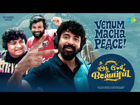 Venum Macha Peace - Lyrical | Oh God Beautiful | Gopi, Sudhakar | Sivakarthikeyan | JC Joe