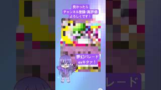 【#ポケポケ 】02/13今日の無料パック開封です！ #shorts #ポケポケ開封チャレンジ #夢幻パレード #ポケモン #pokemon #ポケットモンスター