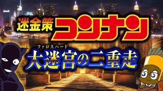 【春SP】迷金策コンナン6時間スペシャル【ラグナロクオンライン】