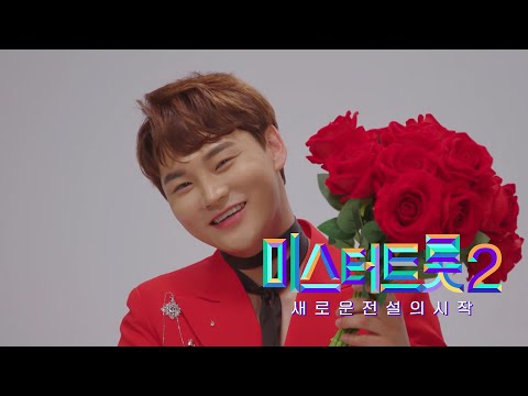 [미스터트롯2]박서진 - 예선참가자