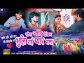 सोना चांदी देखीन भुलीगई प्यार मना SONA CHAND