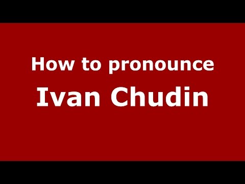 How to pronounce Ivan Chudin (Russian/Russia)  - PronounceNames.com