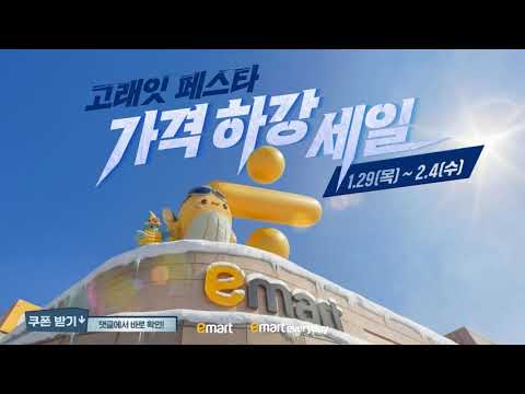 이마트 AI 광고 사례
