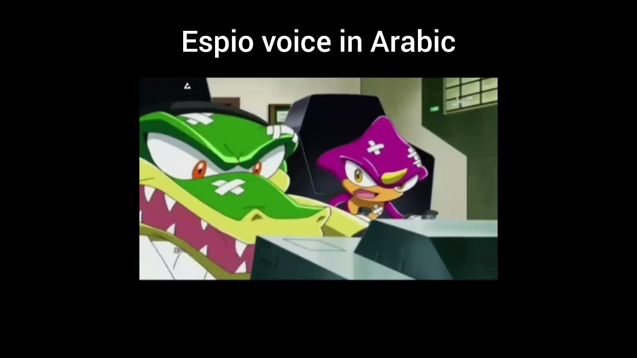 #espio | . . . ⇢ [🌸] ˎˊ˗ ꒰ espio's voice in arabic it was not good 😭#fyp #espiothechameleon