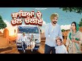Babean De Chal Chaliye True Story Of A Truck Driver JaggieTv