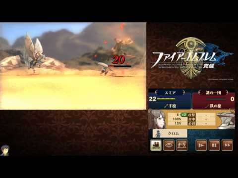 Fire Emblem: Awakening - Chapter 8: Servants of the Evil Dragon [English Subtitled]