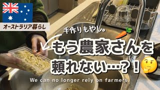 今後の未来を考えて…オーストラリアにいても今やるべき備えがある!