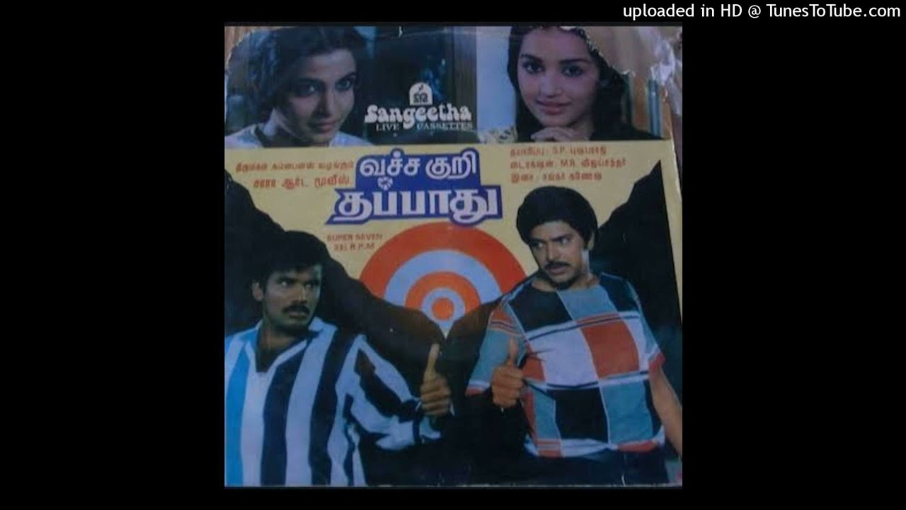 Ottada Ottada Kambathula Song Lyrics | Vacha Kuri Thappathu