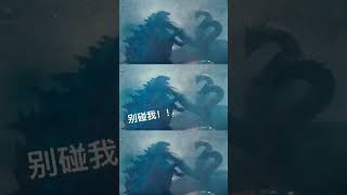 Download lagu 靓仔哥斯拉大战三头龙，结果帅哭了 mp3