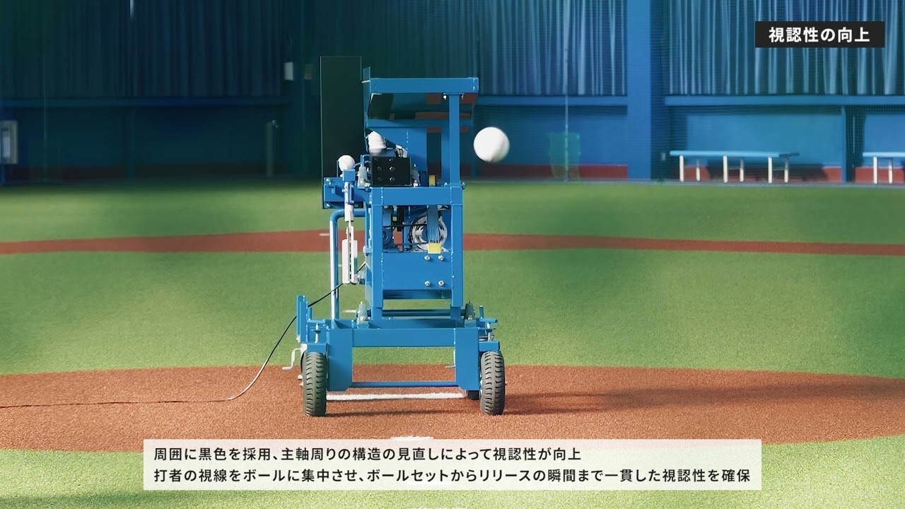 新型アームマシンSMA195投球動画（ショート）