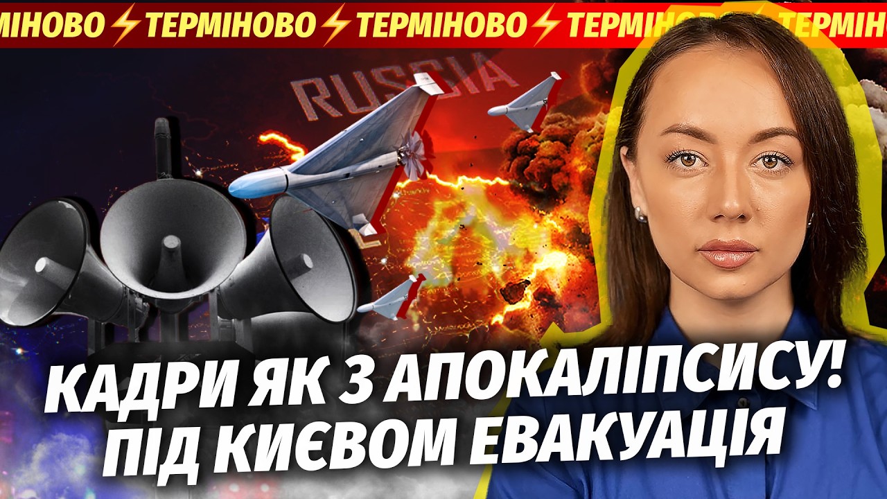 🔴ТІКАЙТЕ! ВЕЛИКА ДЕТОНАЦІЯ БІЛЯ ЖИТОМИРСЬКОЇ ТРАСИ. Знову ВИШНЕВЕ. Є перші ?