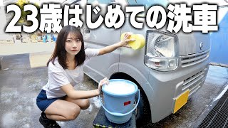 納車したての軽バンをはじめて手洗い洗車してみました。