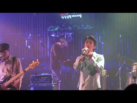 잔나비(JANNABI) - She@2017 상상실현 페스티벌