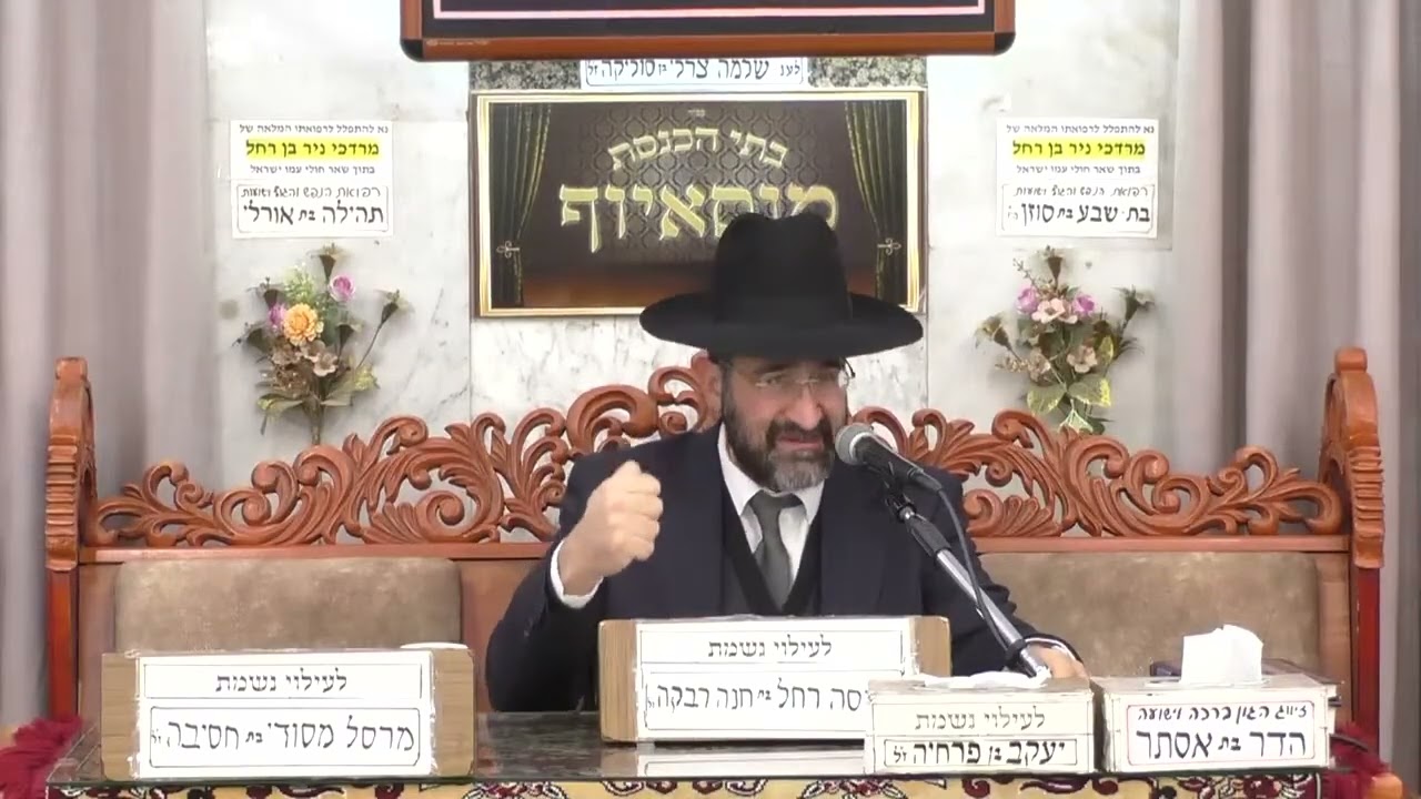 הרב אייל שרגא | פרשת ויחי תשפ"ו | מוסאיוף