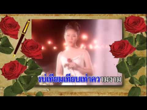 กุหลาบเวียงพิงค์ (HD1080), อรวี สัจจานนท์