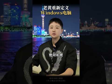 Jensen Huang Redefines the Windows PC #JensenHuang #Microsoft #Windows #PC