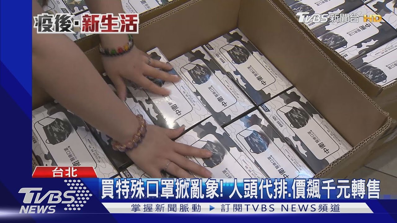 8店限定!百人徹夜等迷彩口罩 最久排19小時