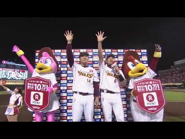 イーグルス・藤田選手・則本投手ヒーローインタビュー 2017/10/8 E-H