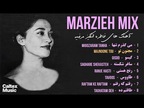 Marzieh BEST SONGS Mix 💕 آهنگ های خاطره انگیز مرضیه