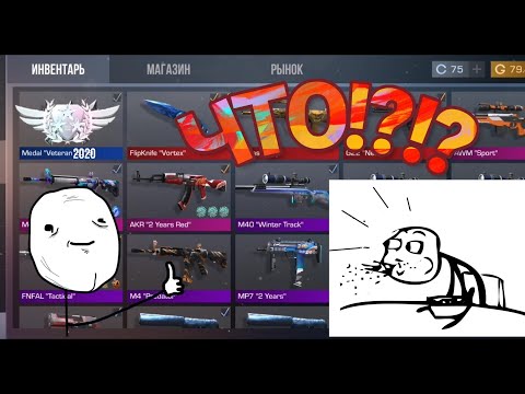 Получаю ВЕТЕРАН 2020!!! Standoff 2