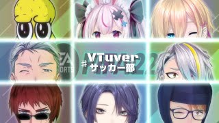 ��FIFA22��Vtuber�����ȥ�եåȥ��륵�������Ĺ����/�ˤ����󤸡�