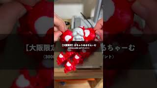 大阪（天満橋）で初個展＆POPUPをやります‼️