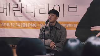 181214 pH-1 - 무리야 (베란다 라이브)