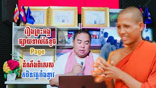 #DAIKHMER TV# ដំណឹងពិសេសថ្ងៃ២២ ១០ ២០២៥ កឋិនព្រះអង្គទៅវត្តរាំងខ្វាវ វាលវែង ពោធិ៍សាត់