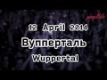 РОК-Фестиваль 12 апреля в г.Вупперталь (Германия) PEEPL!ROCK 2014 