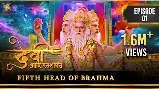 Fifth Head of Brahma  ब्रह्मा का