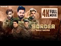 New Film Border Wale Saiyan Pawan Singh Khesari Lal Dinesh Lal Yadav Nirhua Chintu Pandey