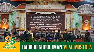 Download lagu `ALAL MUSTOFA | HADROH NURUL IMAN | PONPES AL-IMAN BULUS mp3 Download lagu `ALAL MUSTOFA | HADROH NURUL IMAN | PONPES AL-IMAN BULUS mp3