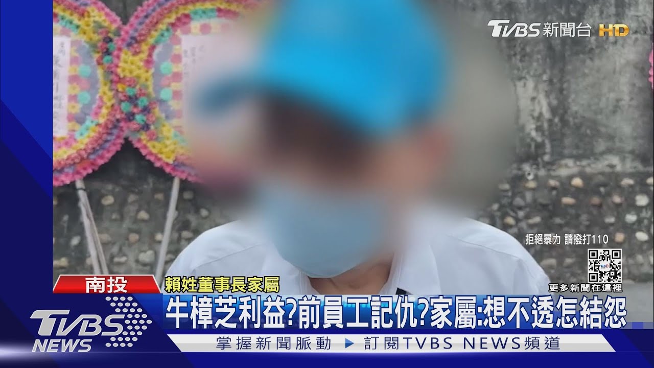 「賴博士在哪」嫌熟知作息 農場埋伏3小時