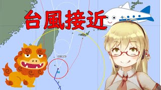 【Microsoft Flight Simulator】［ゆっくり実況プレイ]　滑走路が見えなくても絶対日本で欠航しない航空