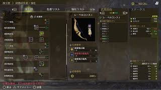 monster hunter wilds