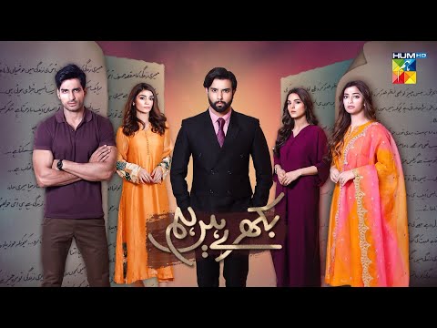 Bikhray hain hum Episode 33 Promo Review | Bikhray hain hum Episode 33 teaser