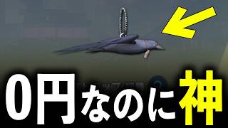 【0円】無料の鬼滅の刃ストラップ「鎹鴉」で無双してみたwww【#荒野行動】【#荒野鬼滅の刃コラボ】【#荒野の光】