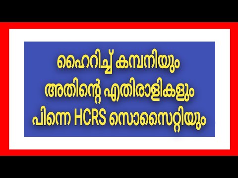 #highrich #highrich news #HCRS