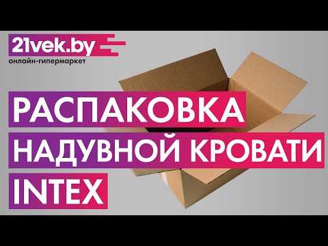Миниатюра изображения товара Надувная кровать Intex Queen Comfort-Plush 64418NP
